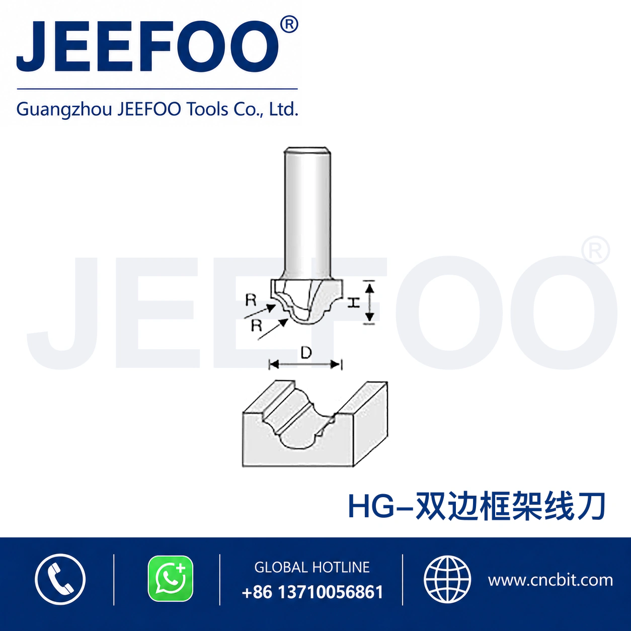 HG Classical Linear Decorative Cutter schematic product image