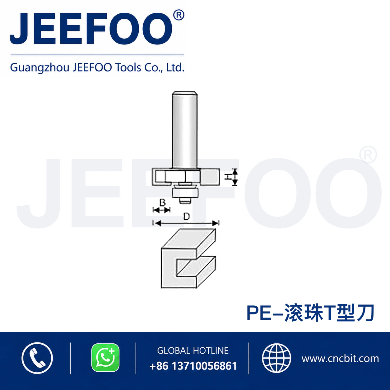 PE T-Type Tenon Cutter schematic product image